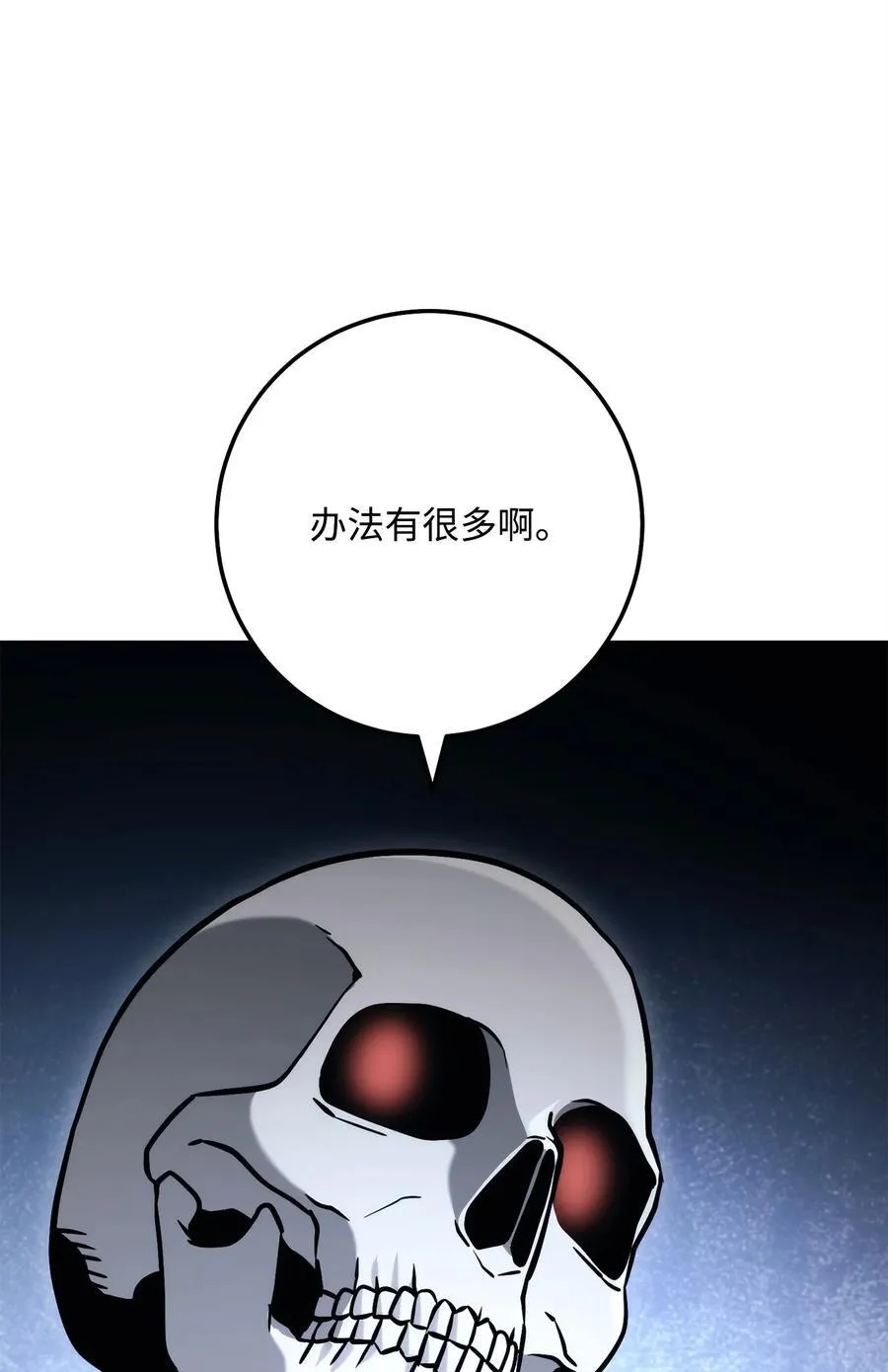 254 世界的中心 第75页