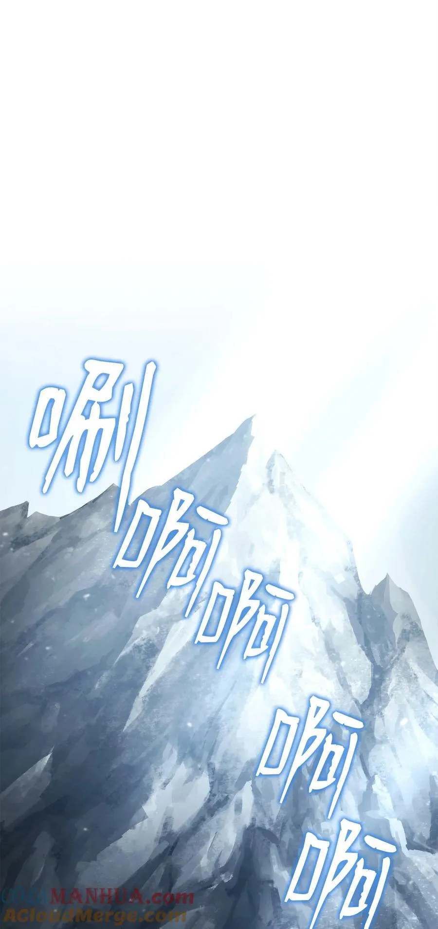 254 世界的中心 第77页
