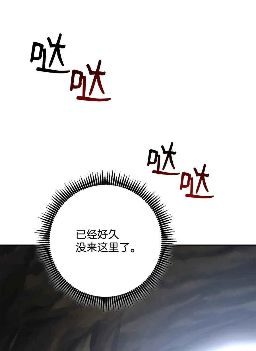 254 世界的中心 第79页