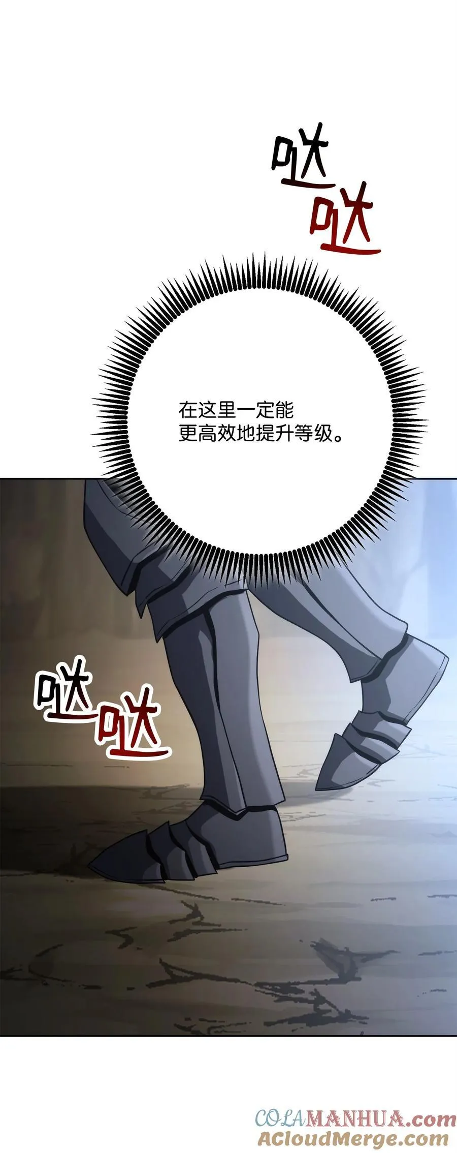 254 世界的中心 第81页