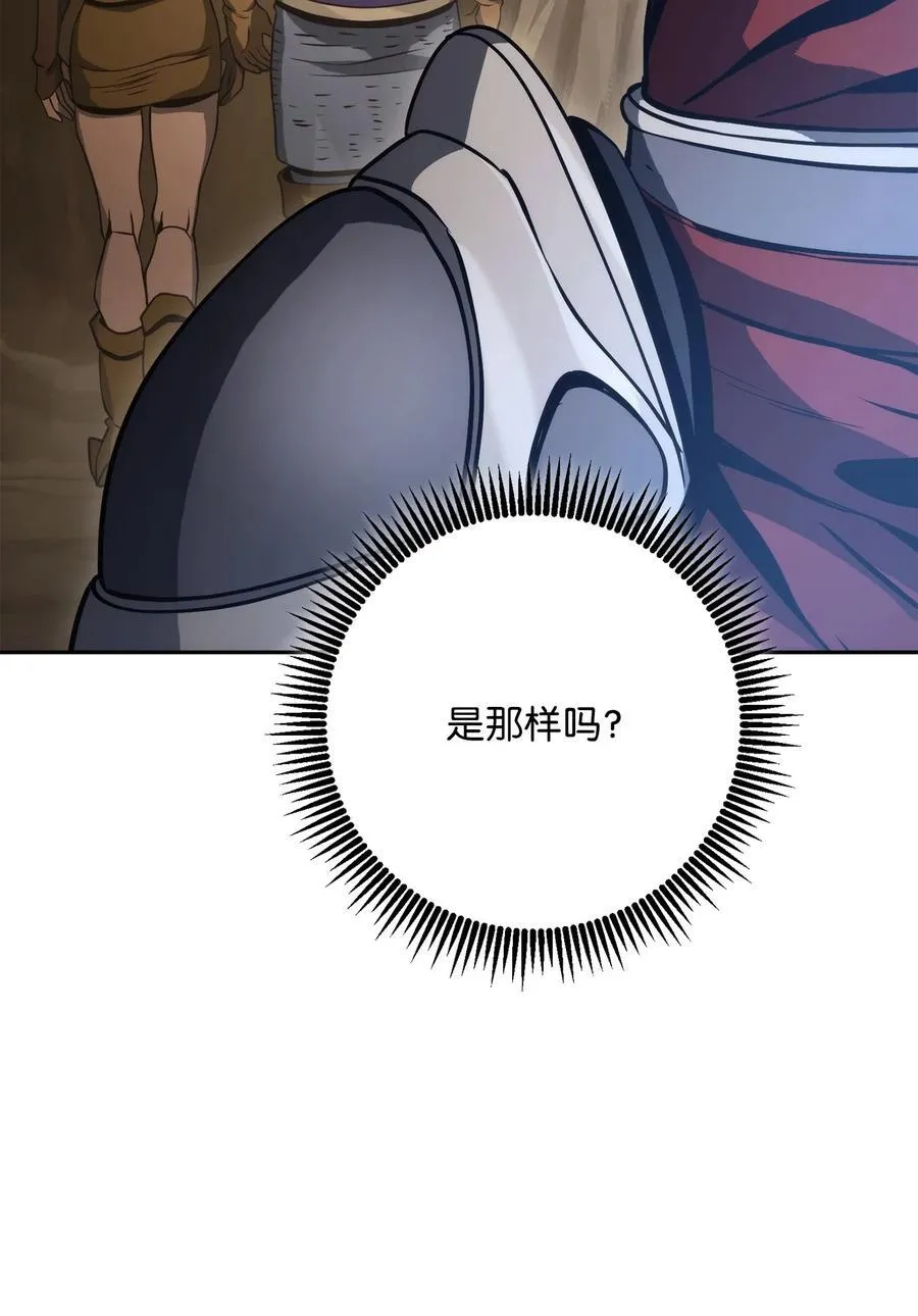 254 世界的中心 第86页