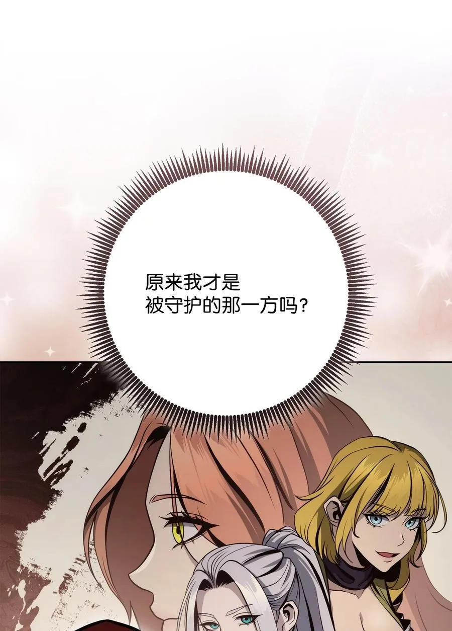 254 世界的中心 第87页