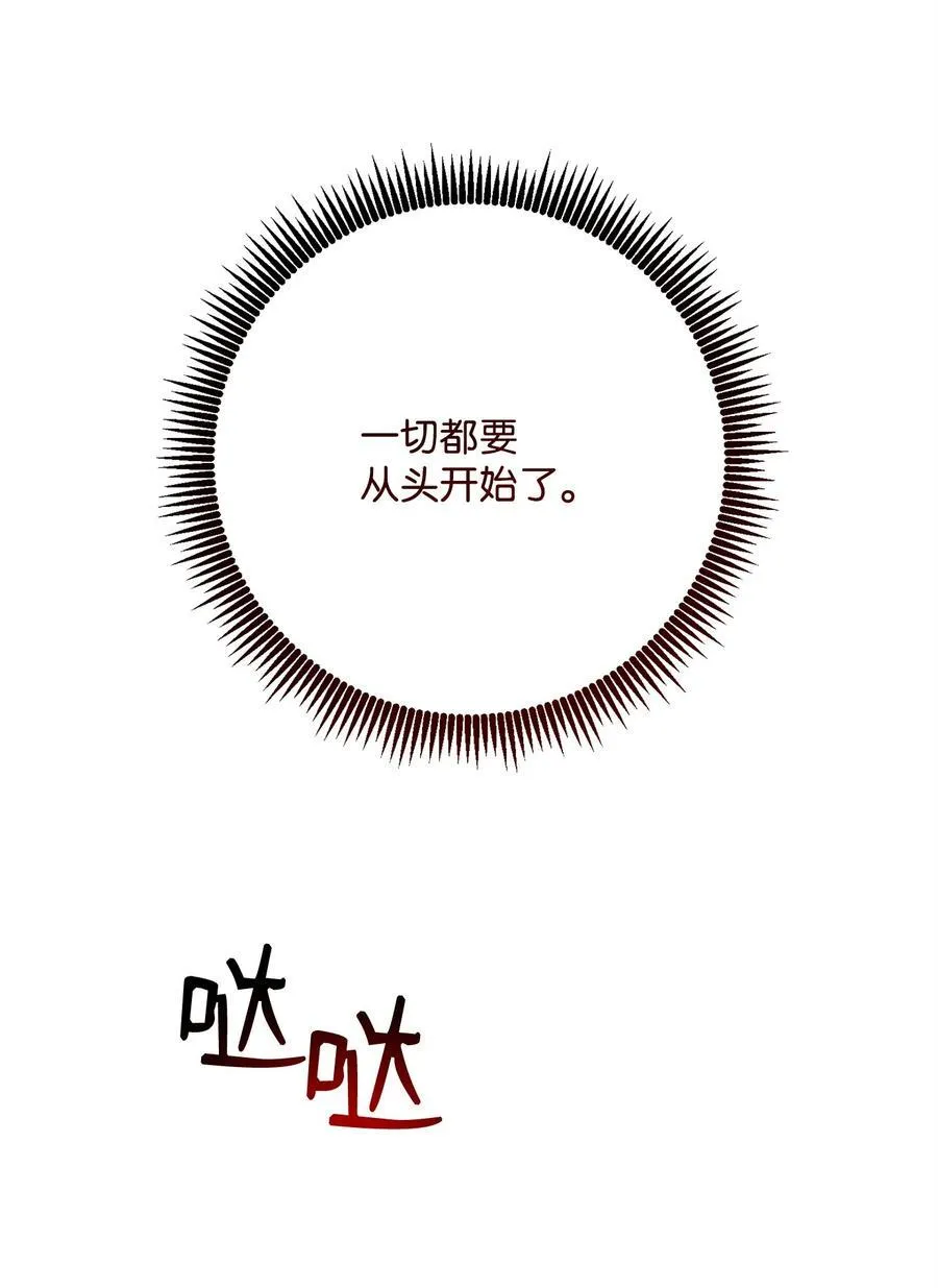 254 世界的中心 第91页