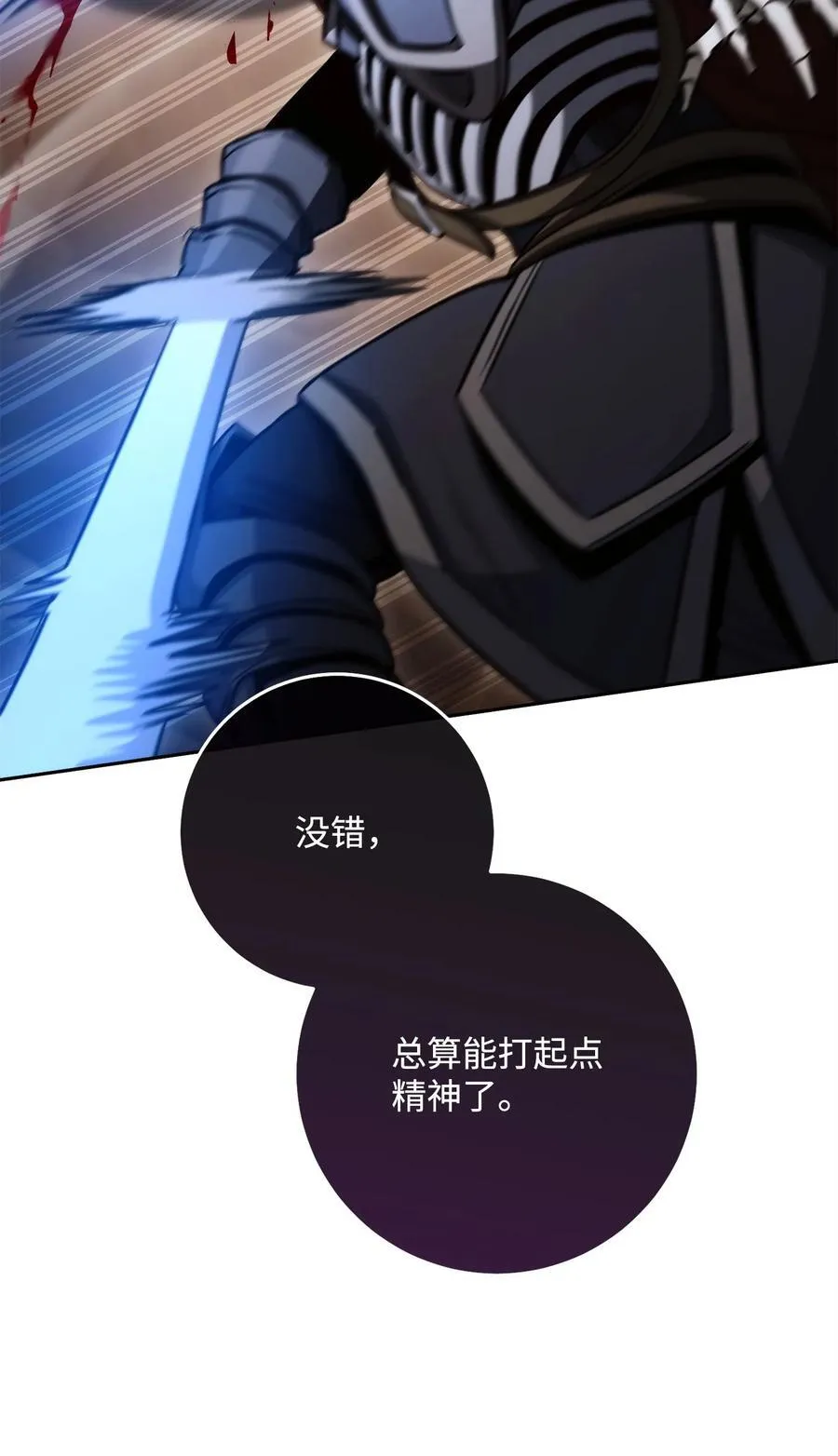 254 世界的中心 第100页