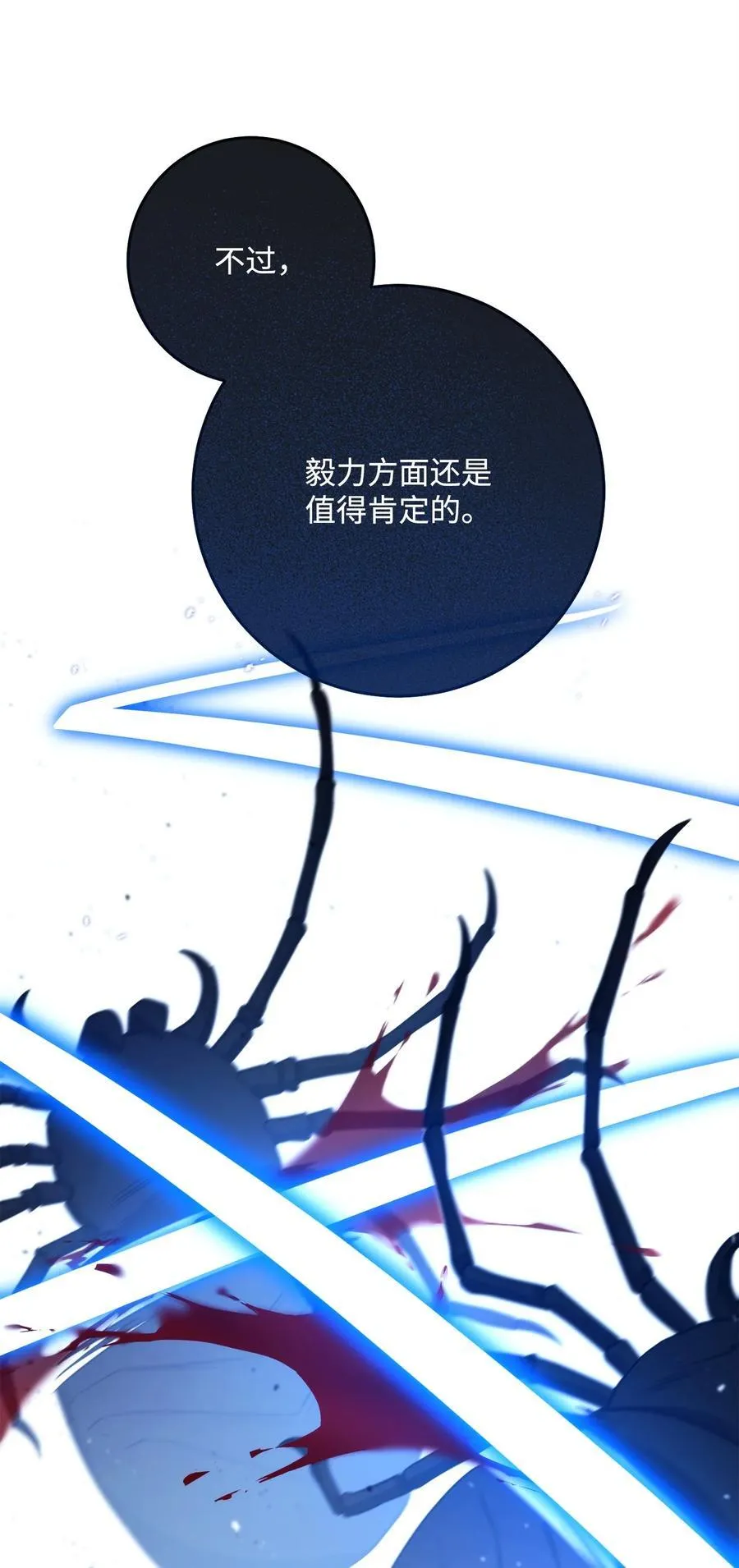 254 世界的中心 第108页