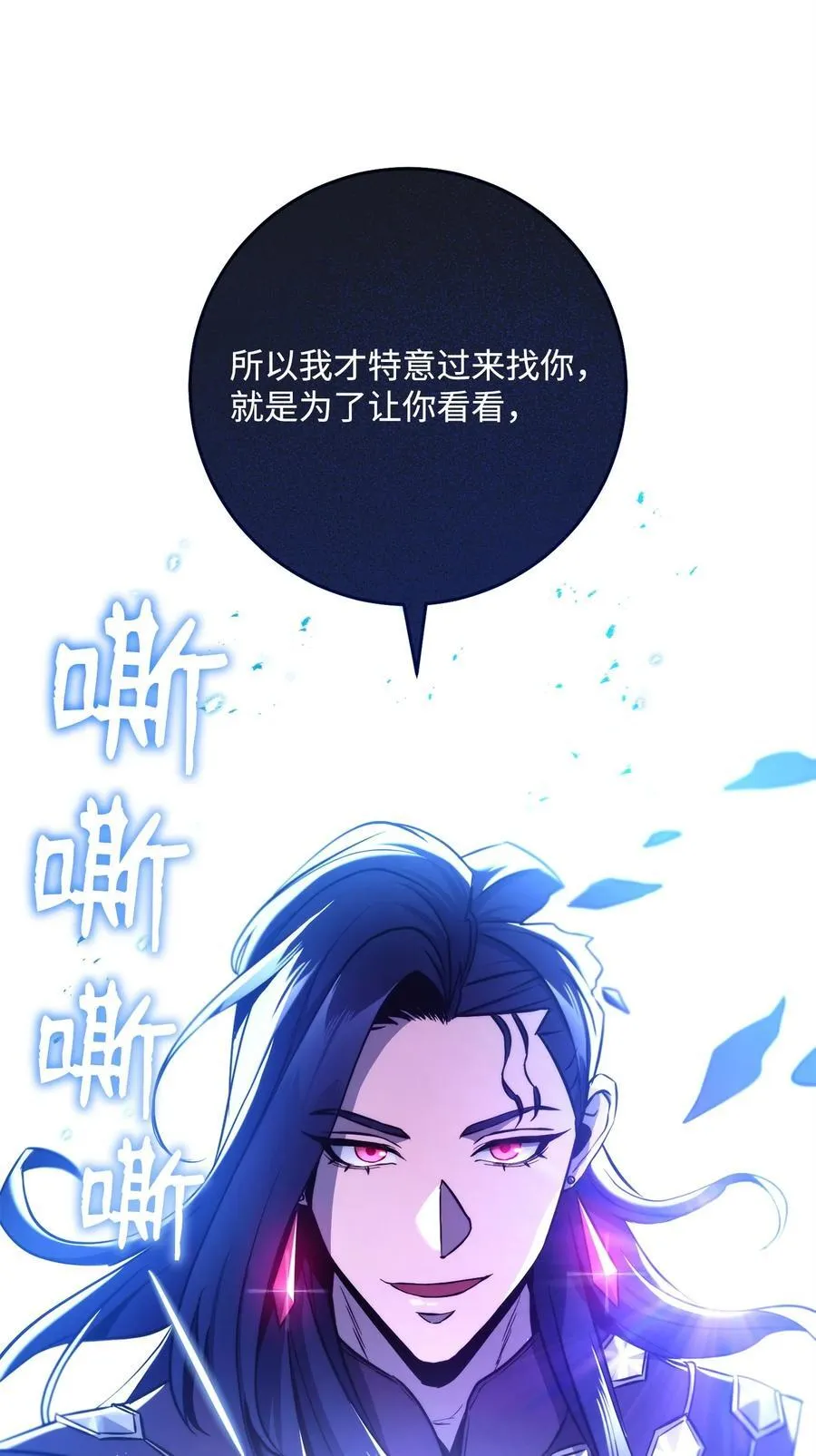 254 世界的中心 第110页