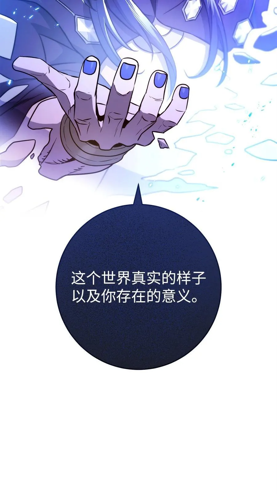 254 世界的中心 第111页