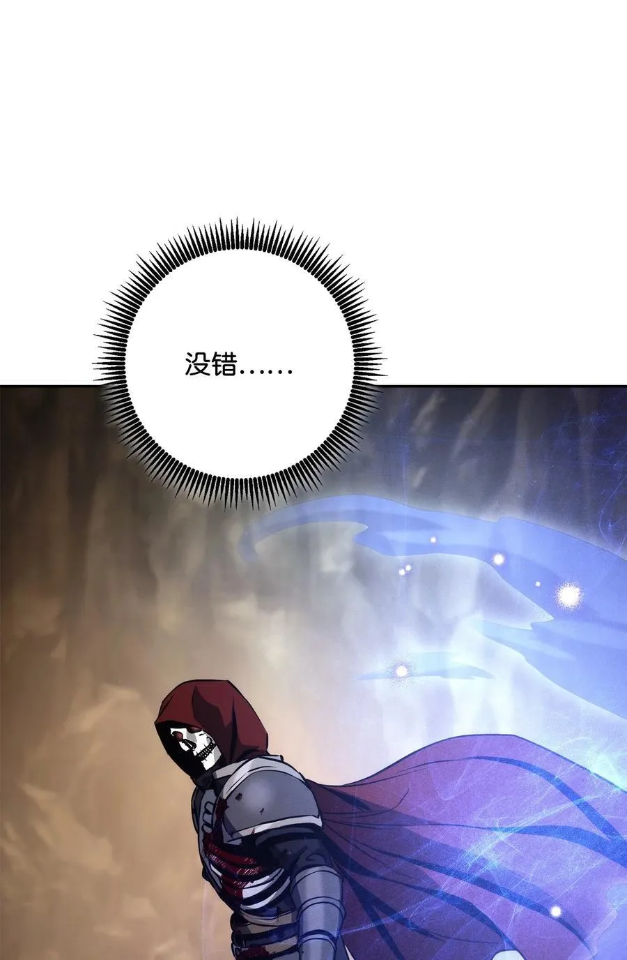 254 世界的中心 第112页