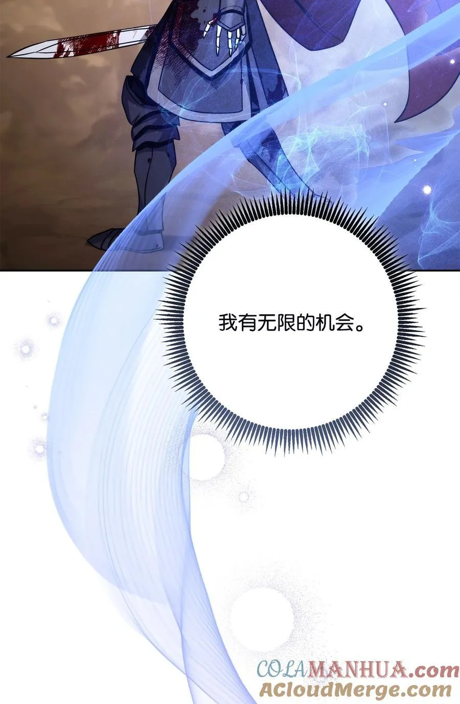 254 世界的中心 第113页