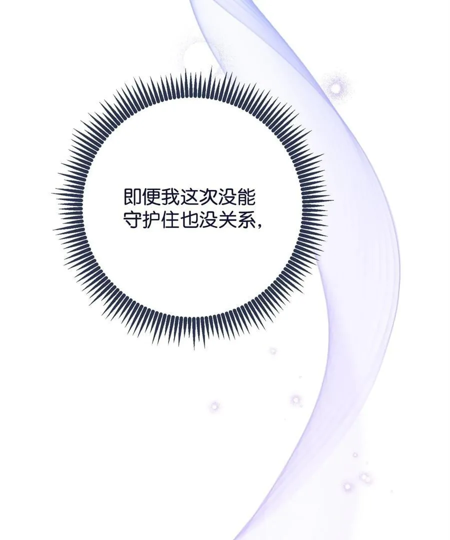 254 世界的中心 第114页