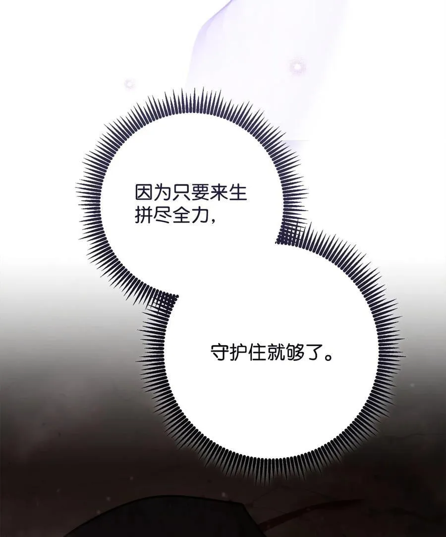 254 世界的中心 第115页