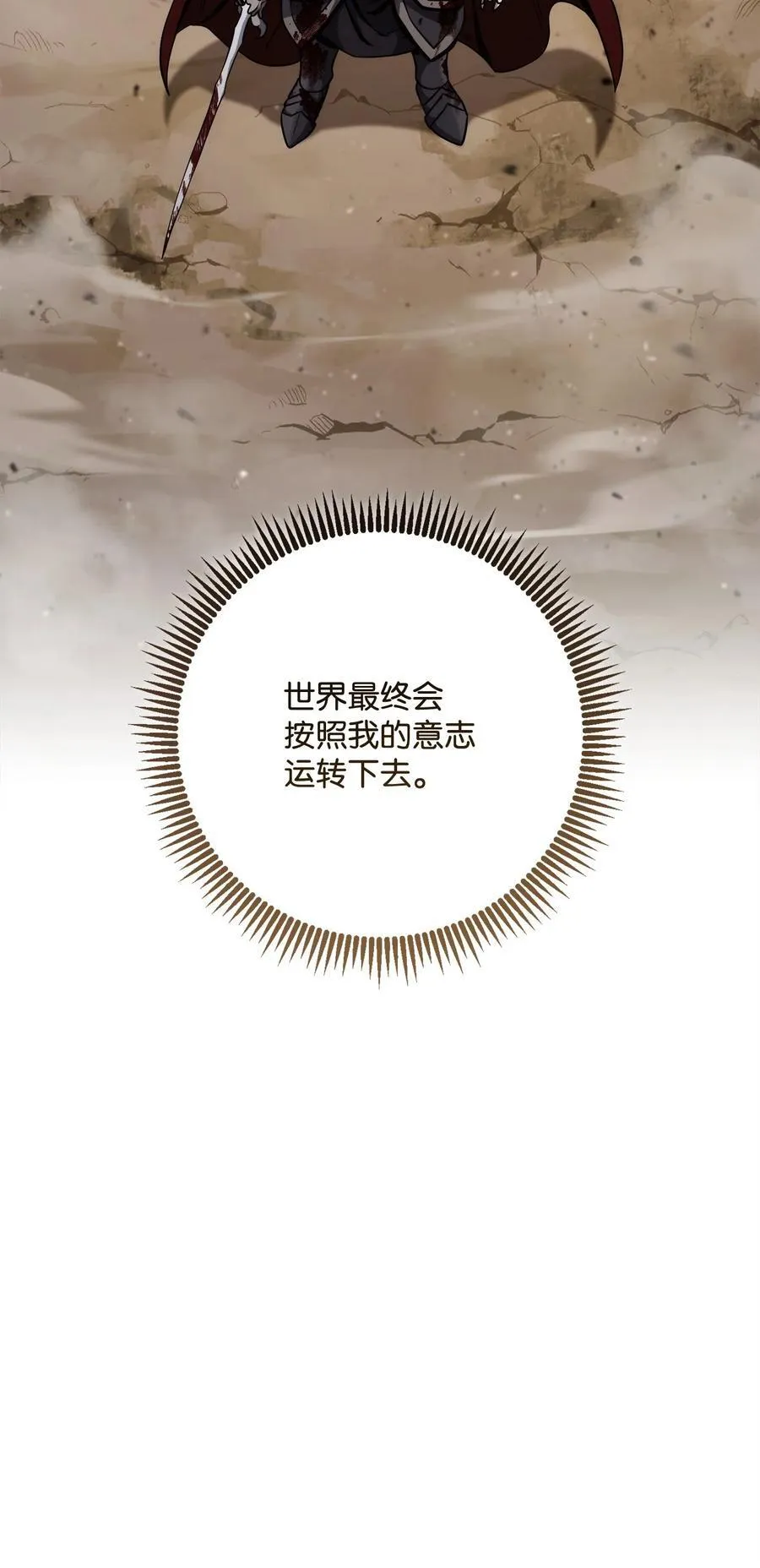 254 世界的中心 第118页