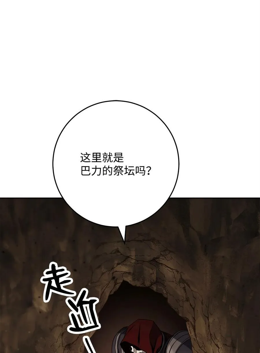 255 巴力的祭坛 第3页