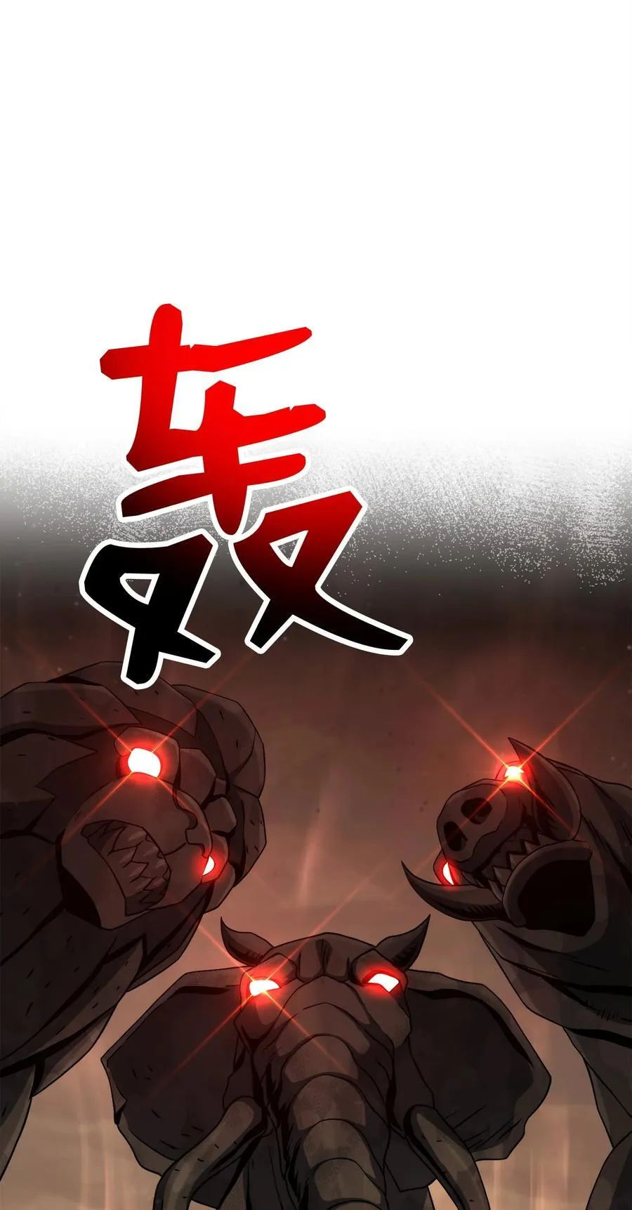 255 巴力的祭坛 第6页
