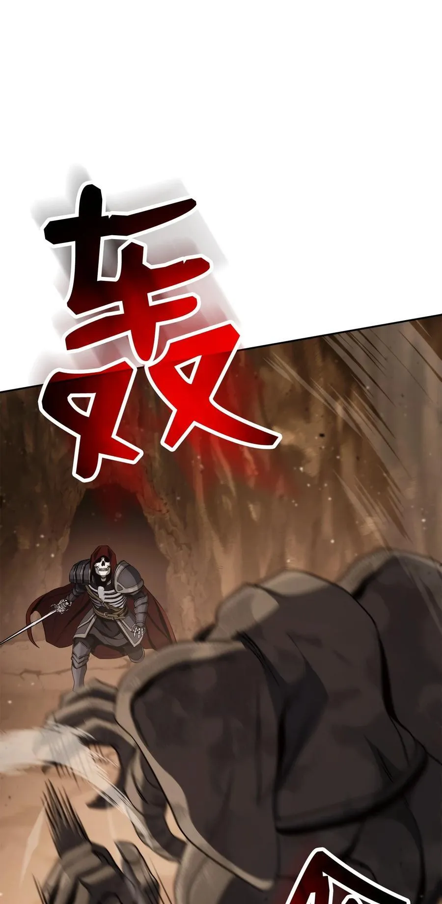 255 巴力的祭坛 第8页