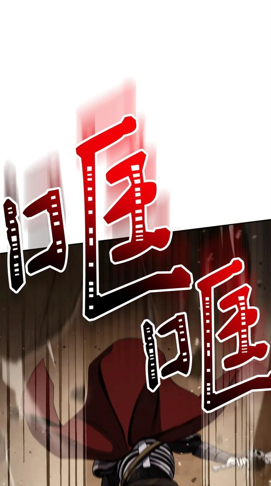 255 巴力的祭坛 第14页