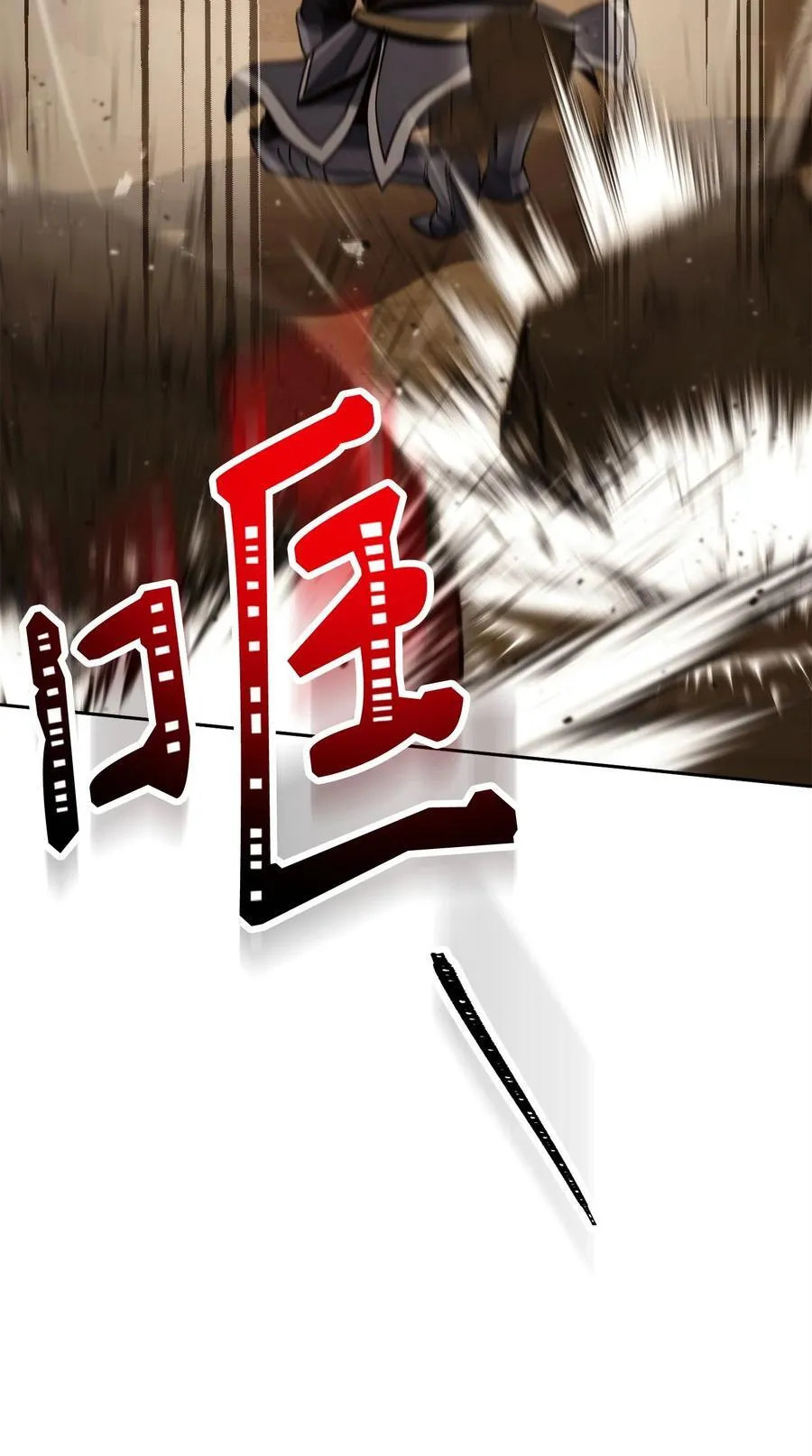 255 巴力的祭坛 第15页