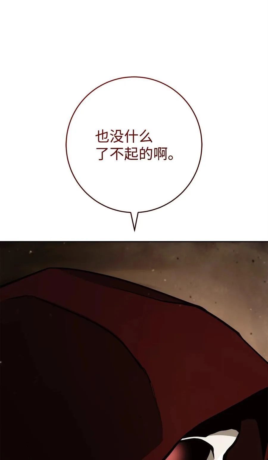 255 巴力的祭坛 第16页