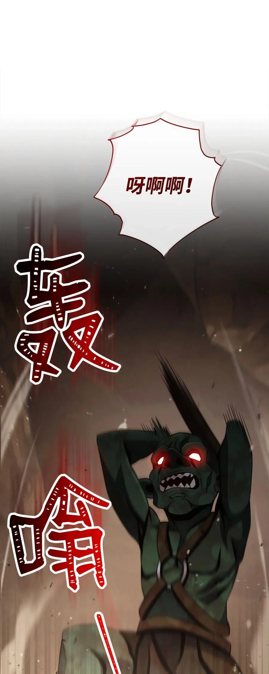 255 巴力的祭坛 第23页