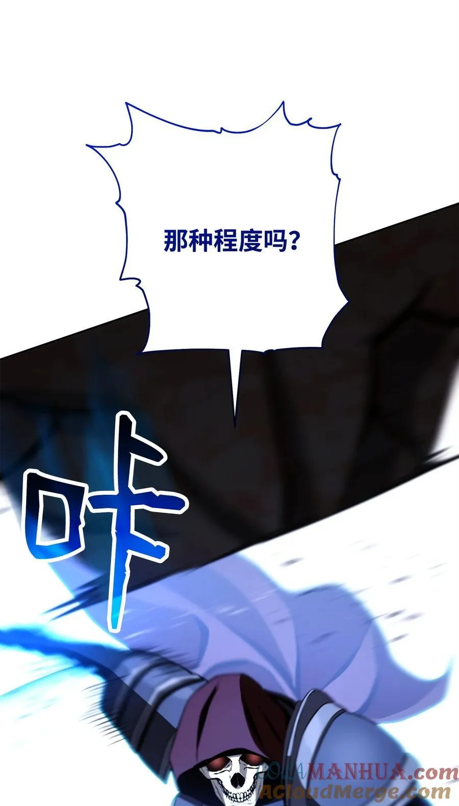 255 巴力的祭坛 第29页