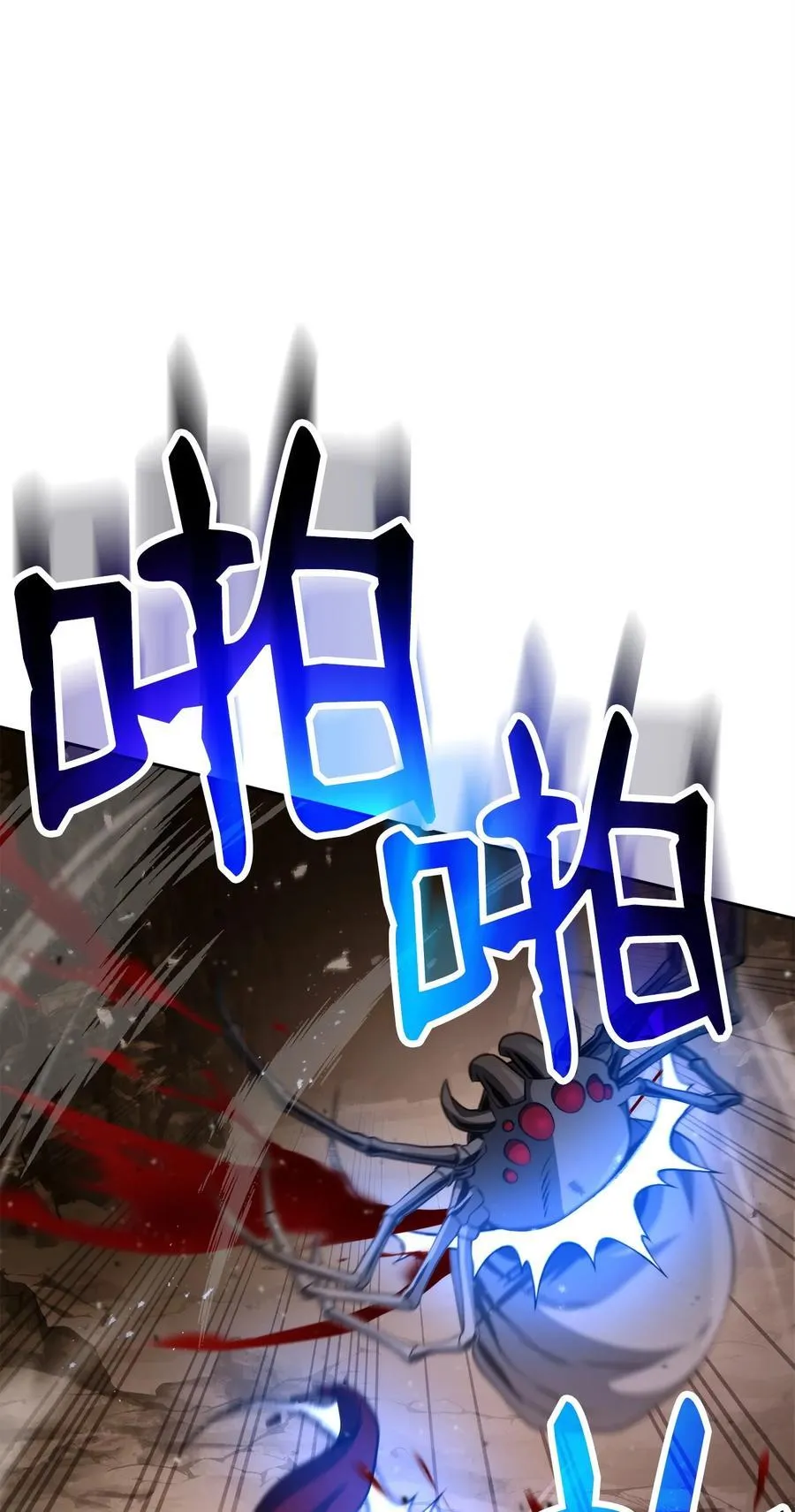 255 巴力的祭坛 第31页