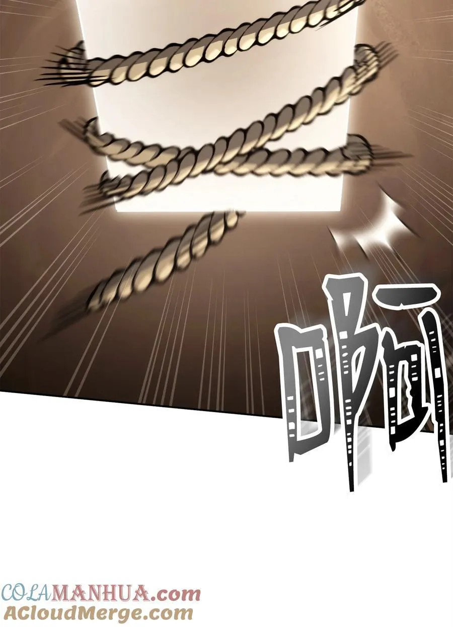 255 巴力的祭坛 第41页