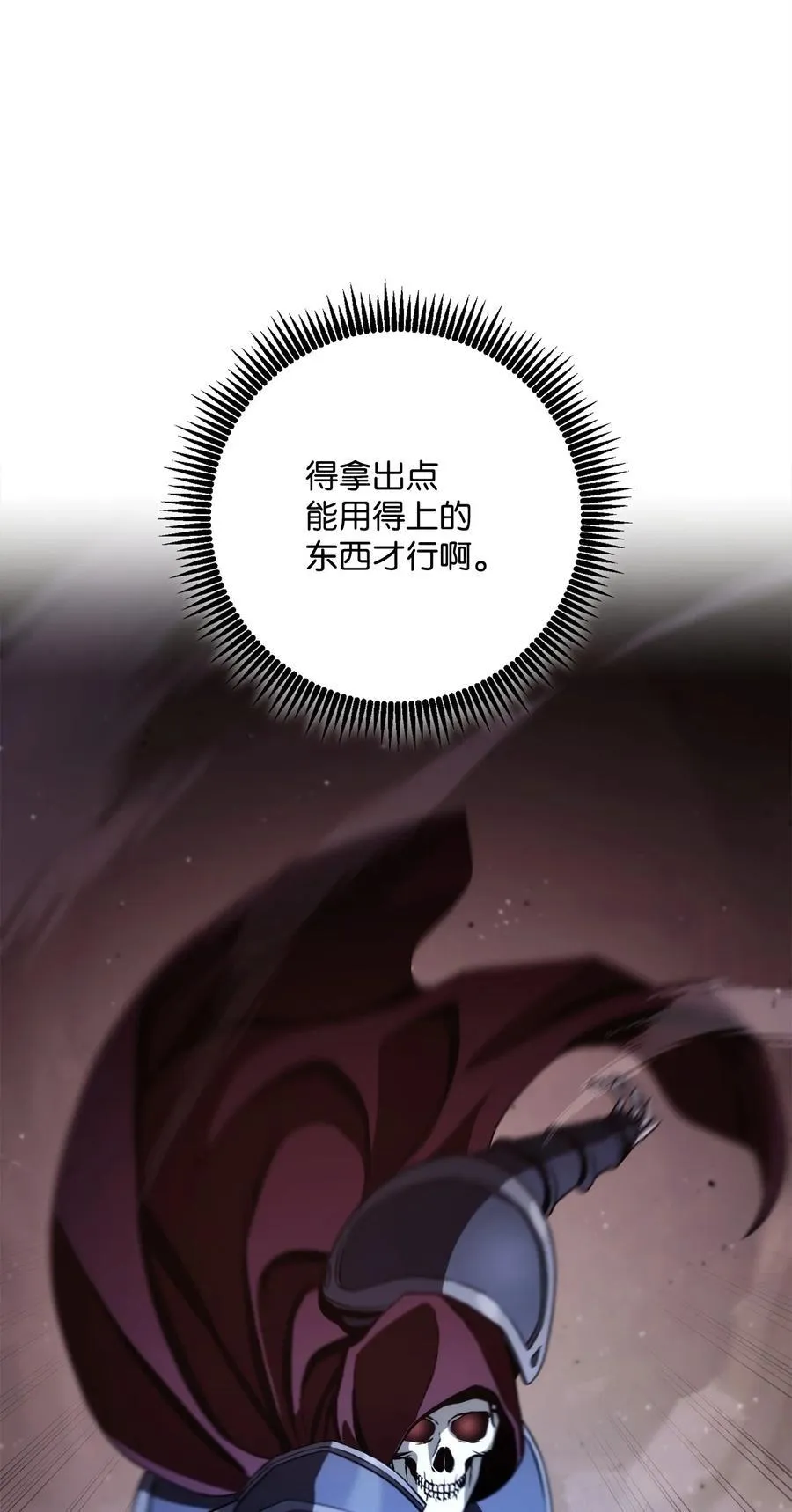 255 巴力的祭坛 第44页