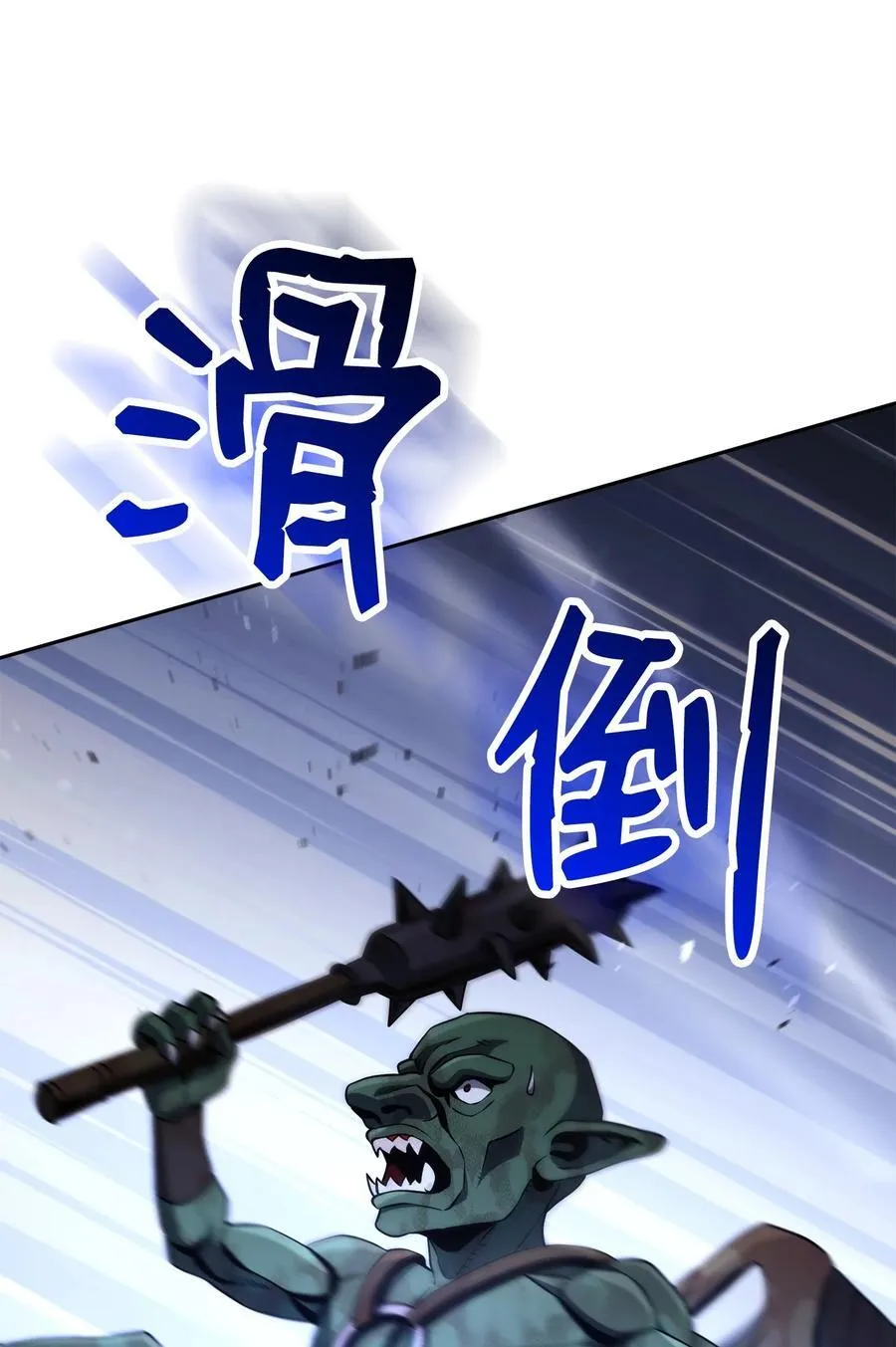 255 巴力的祭坛 第46页