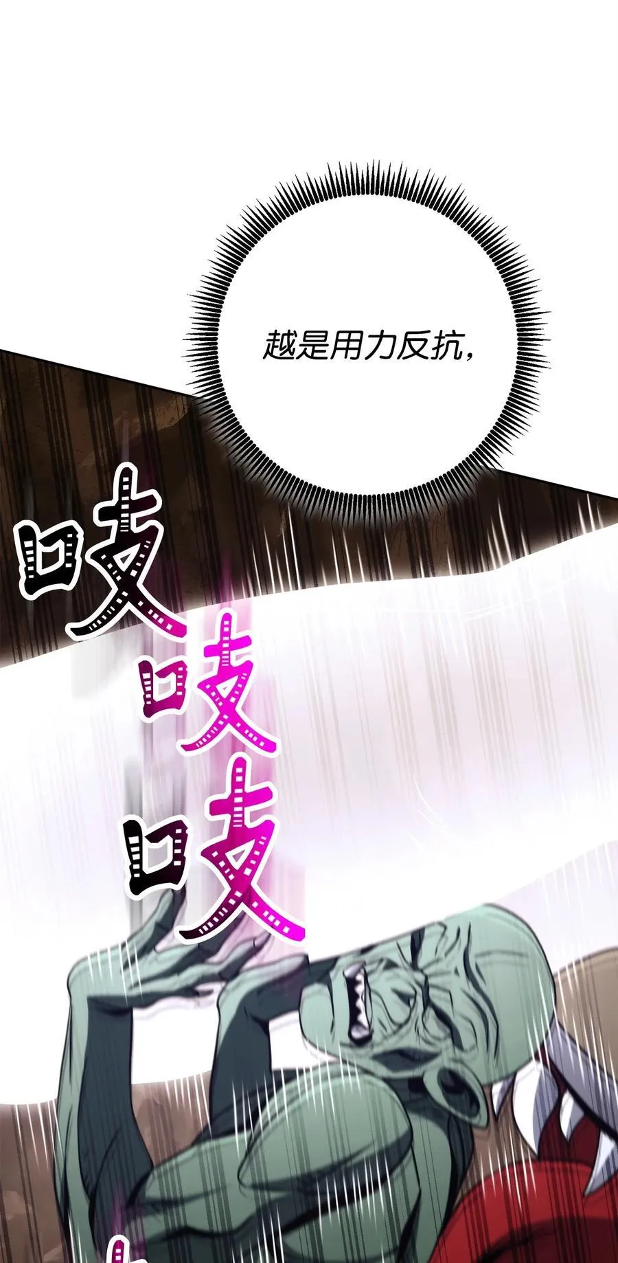 255 巴力的祭坛 第59页