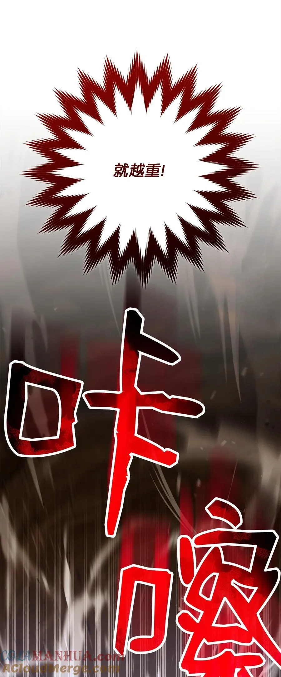255 巴力的祭坛 第61页