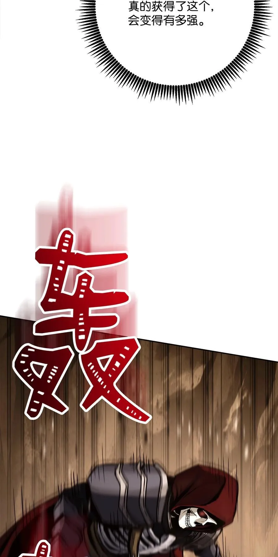 255 巴力的祭坛 第68页