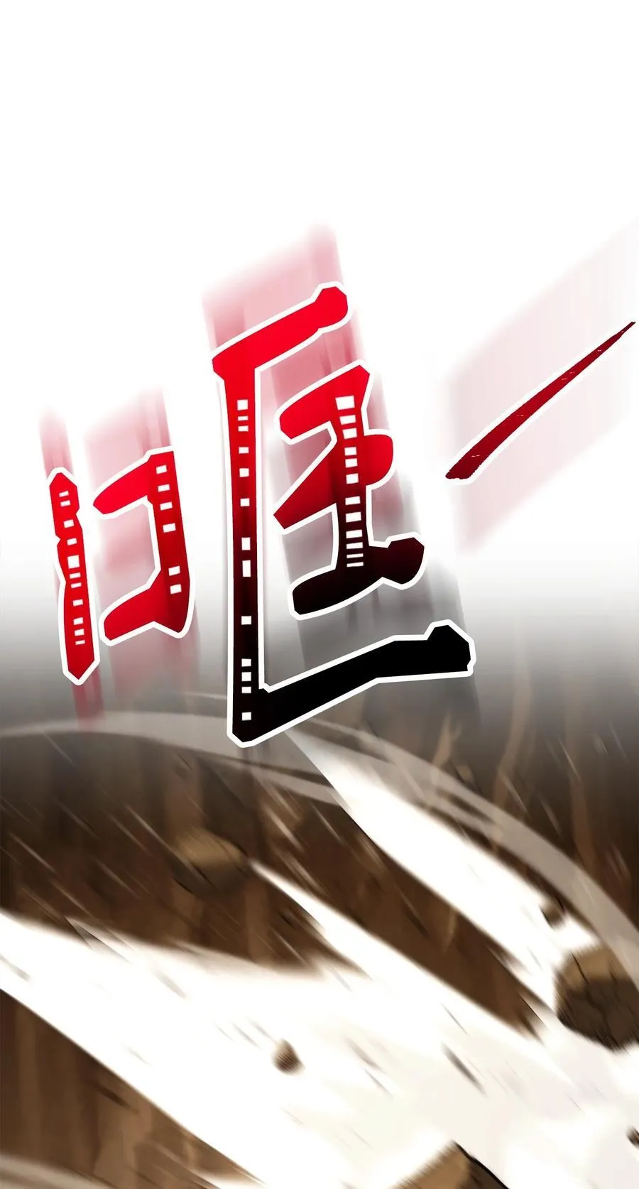 255 巴力的祭坛 第70页