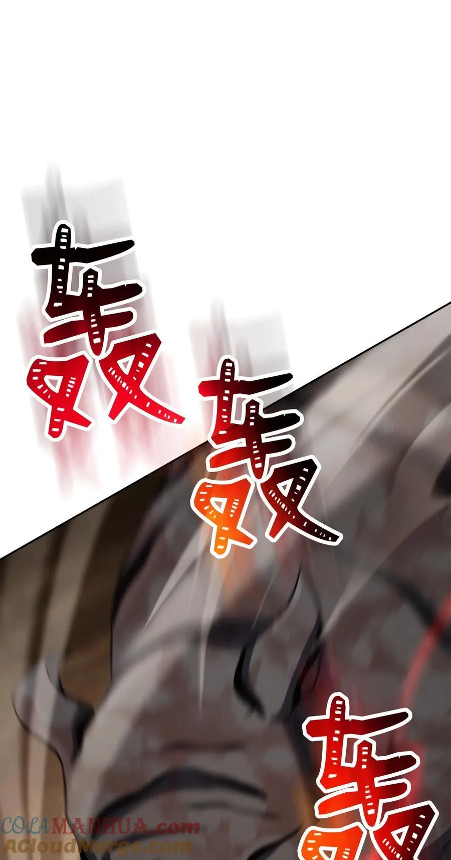 255 巴力的祭坛 第77页