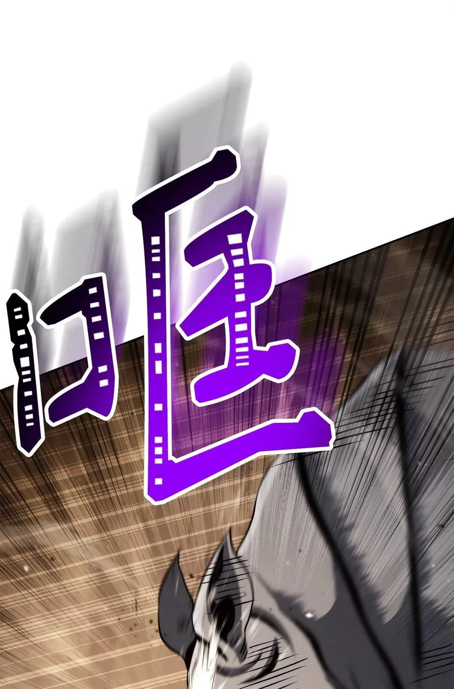 255 巴力的祭坛 第79页