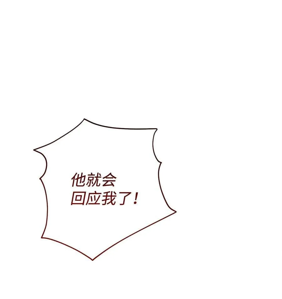 255 巴力的祭坛 第84页