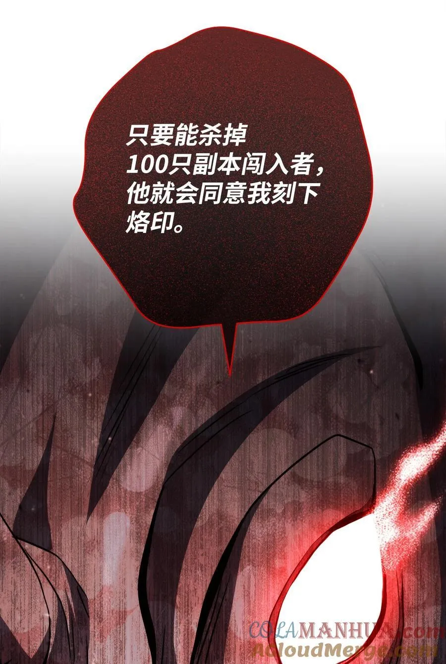 255 巴力的祭坛 第85页