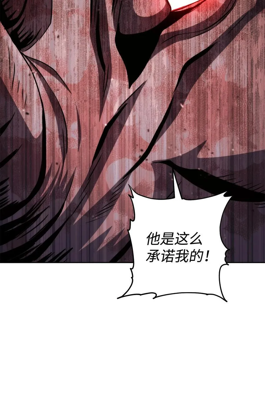 255 巴力的祭坛 第86页