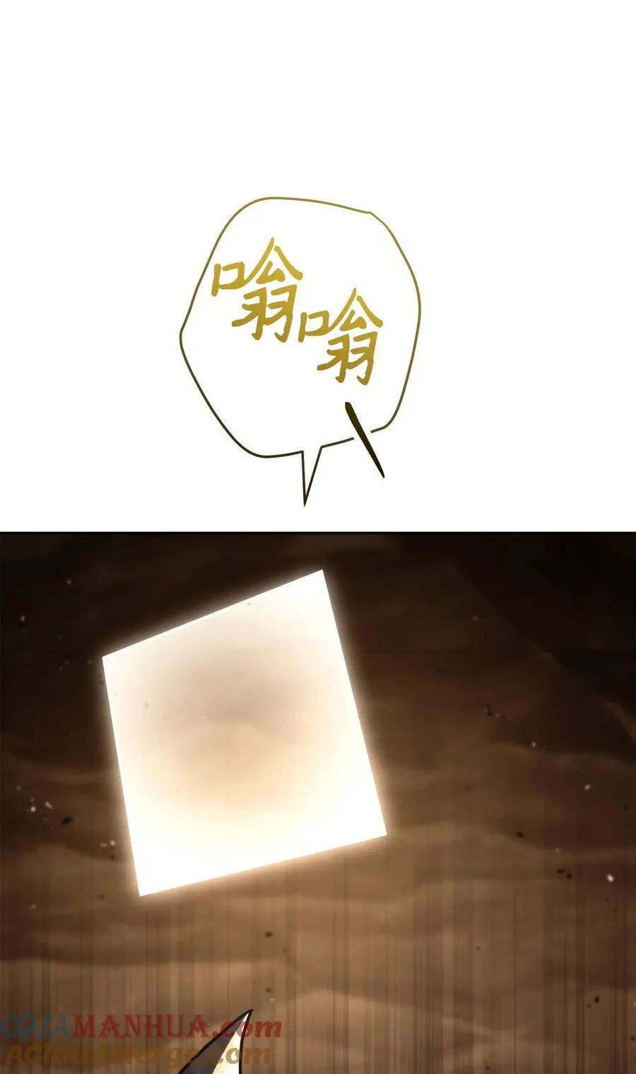 255 巴力的祭坛 第89页