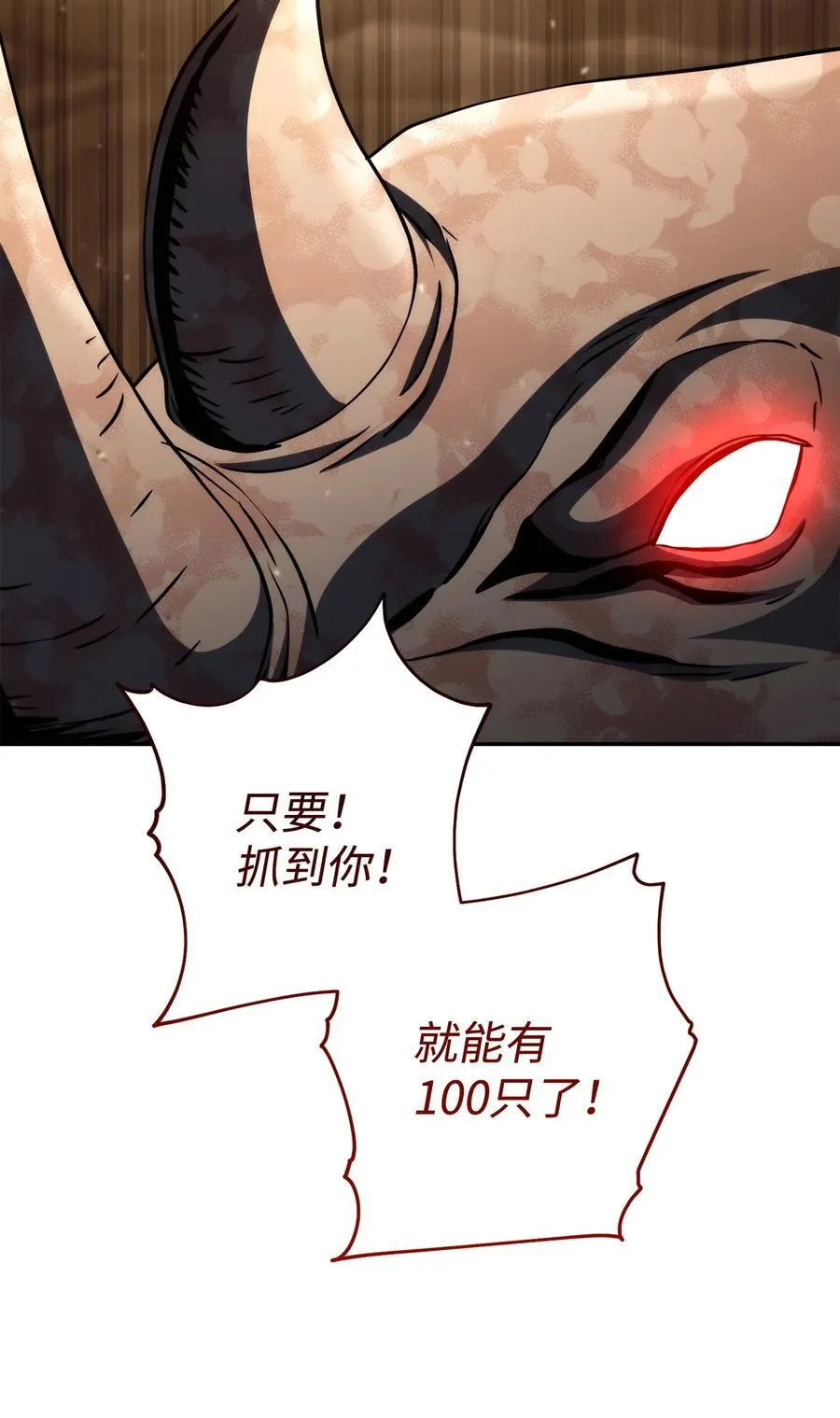 255 巴力的祭坛 第90页