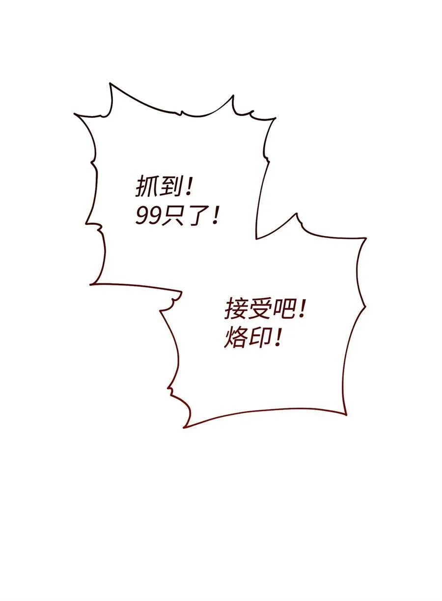 255 巴力的祭坛 第91页