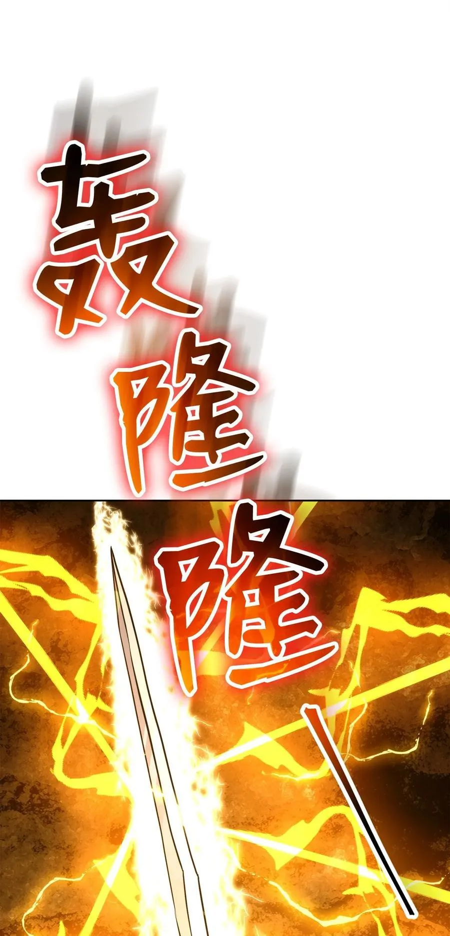 255 巴力的祭坛 第95页