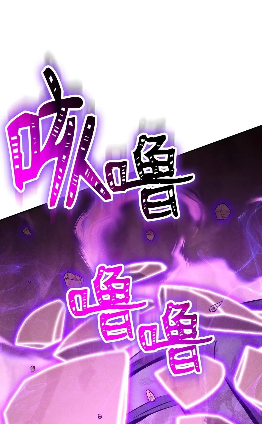 255 巴力的祭坛 第98页