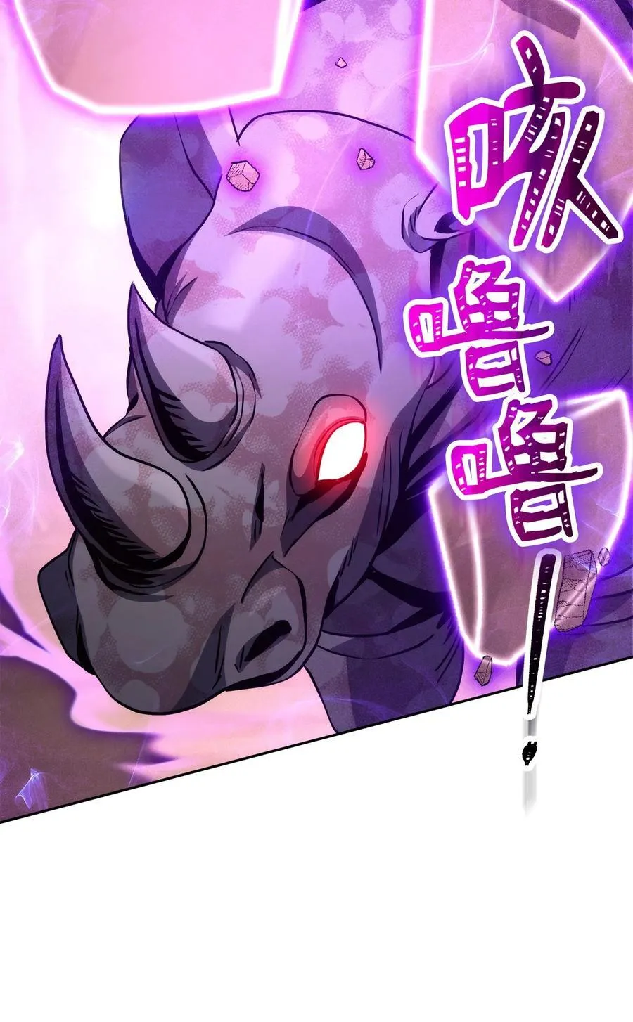 255 巴力的祭坛 第99页