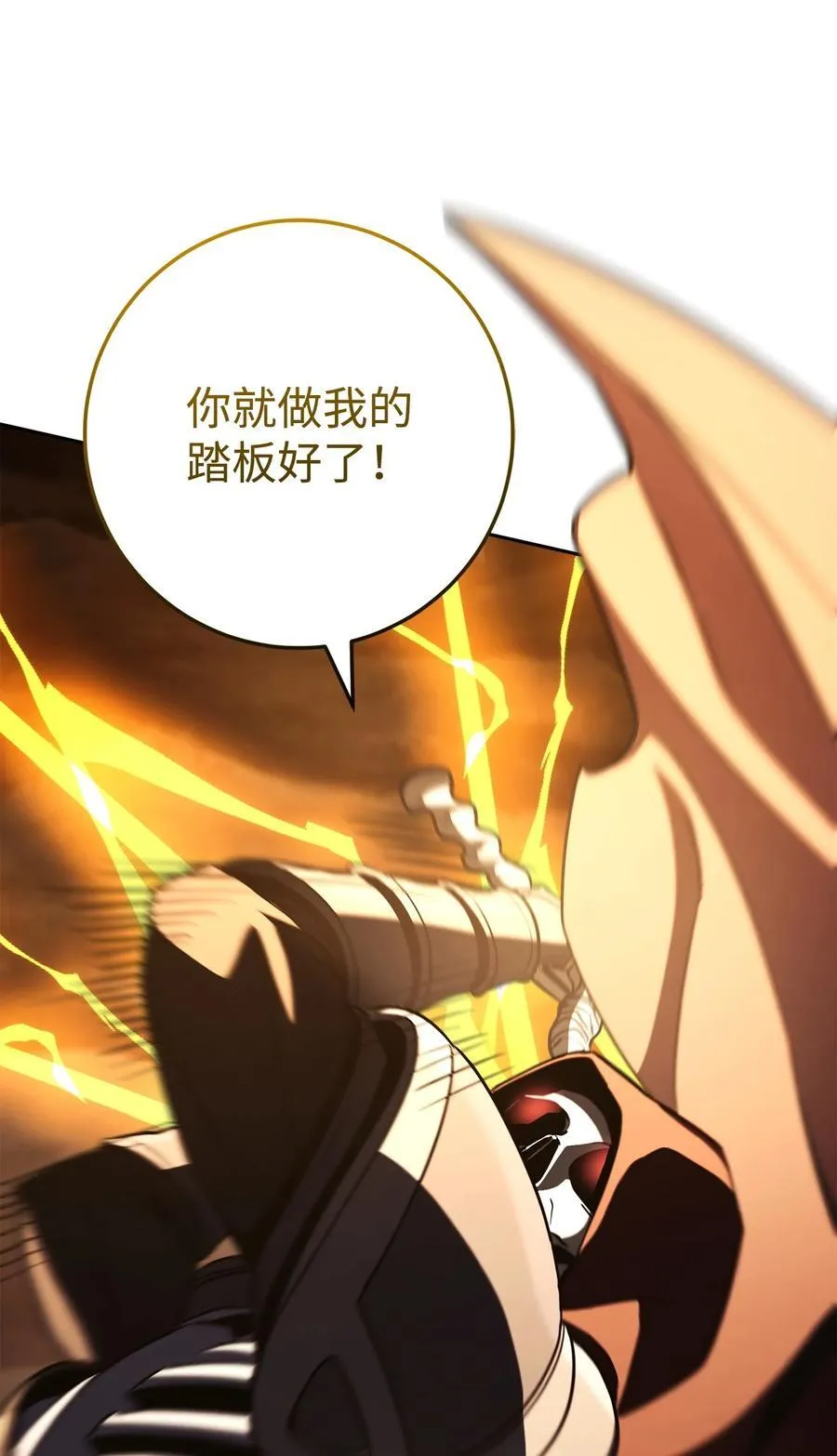 255 巴力的祭坛 第103页