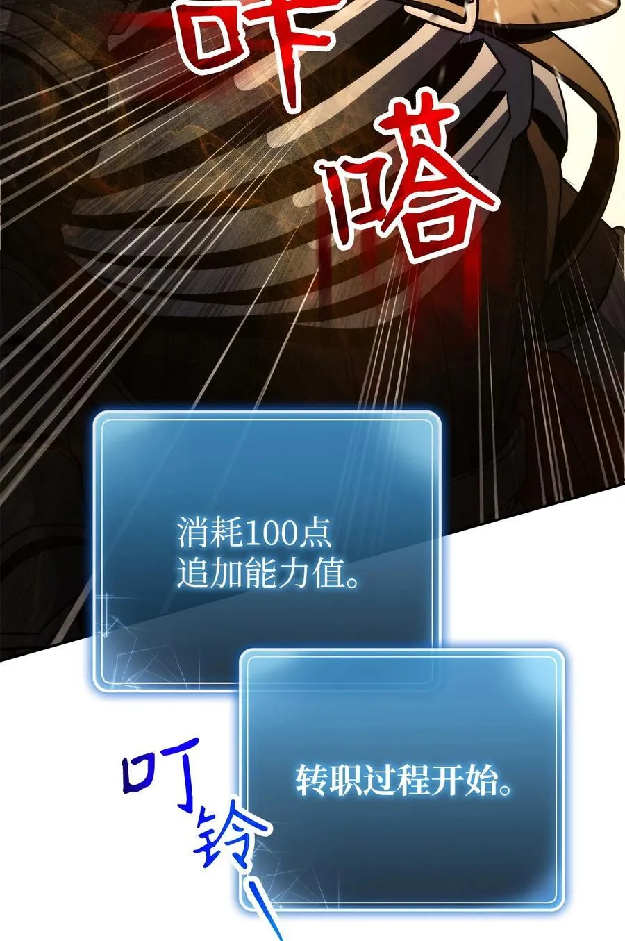 255 巴力的祭坛 第114页