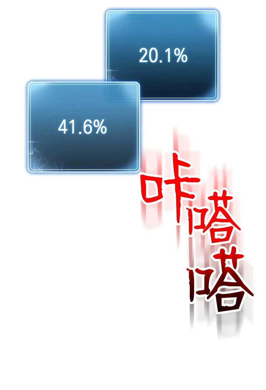 255 巴力的祭坛 第116页