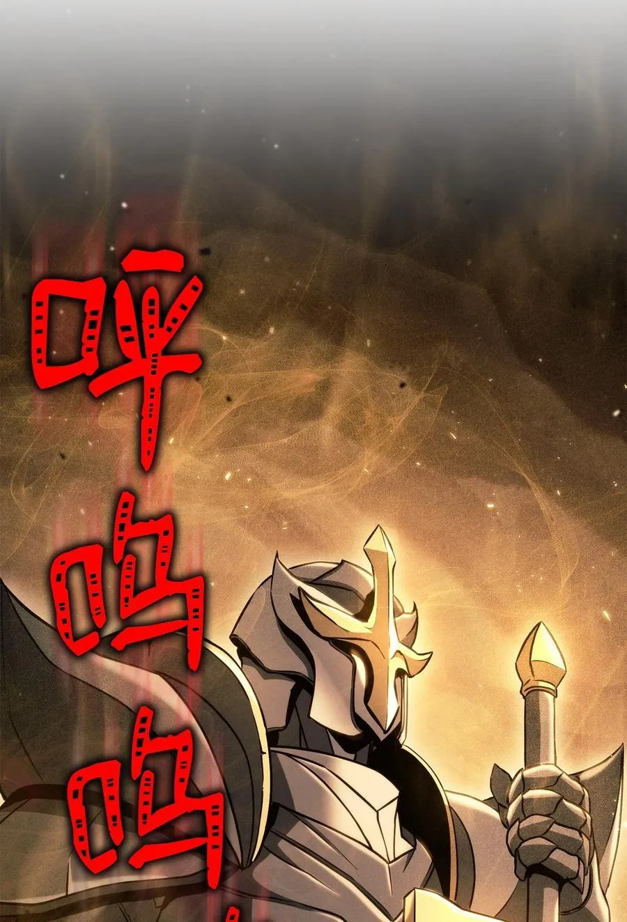 256 大盗贼伊古尔库 第2页