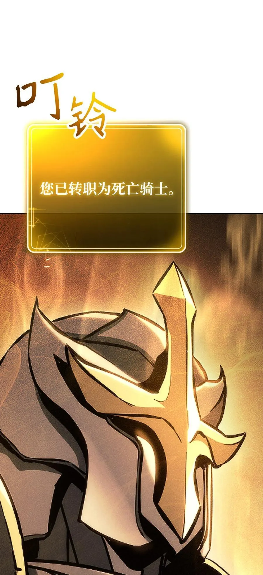 256 大盗贼伊古尔库 第4页