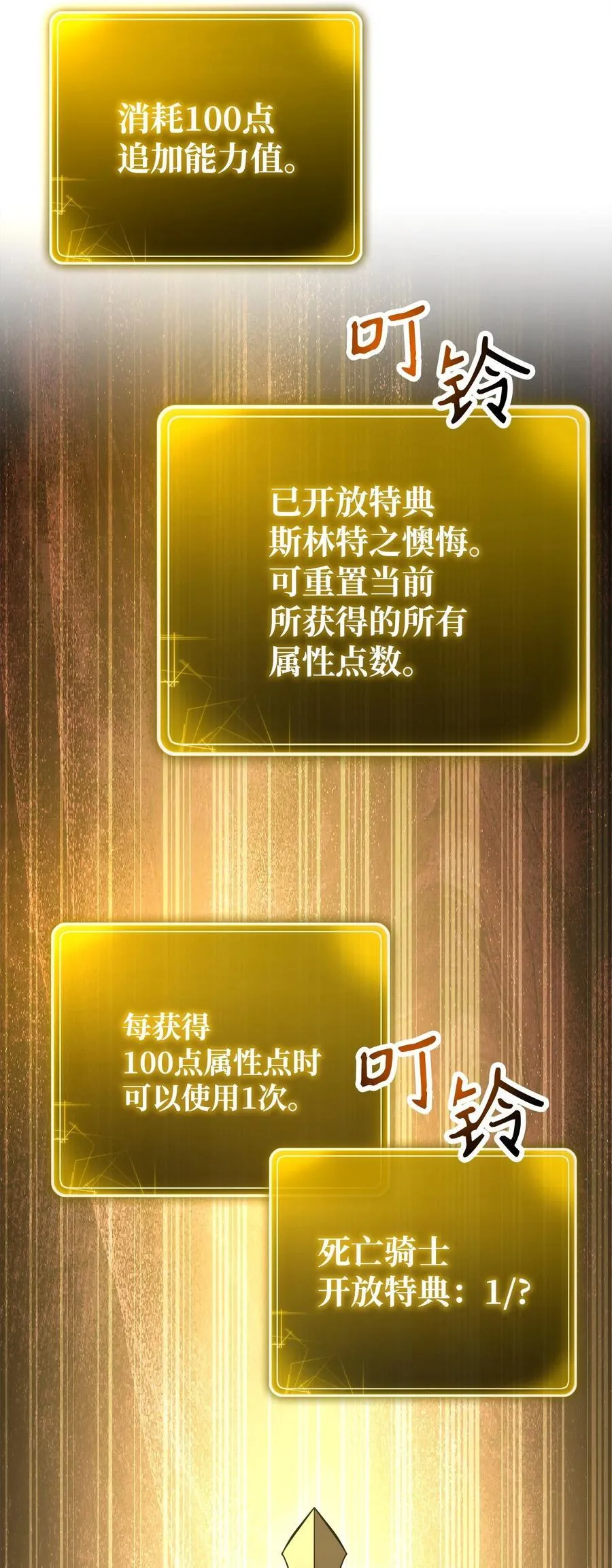 256 大盗贼伊古尔库 第7页