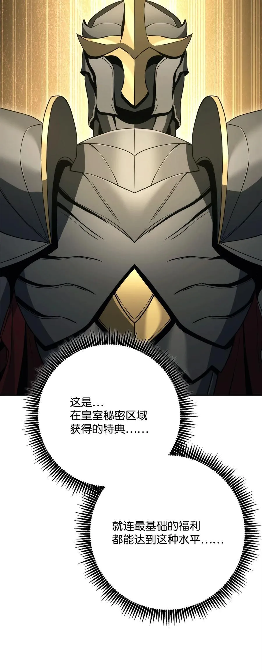 256 大盗贼伊古尔库 第8页